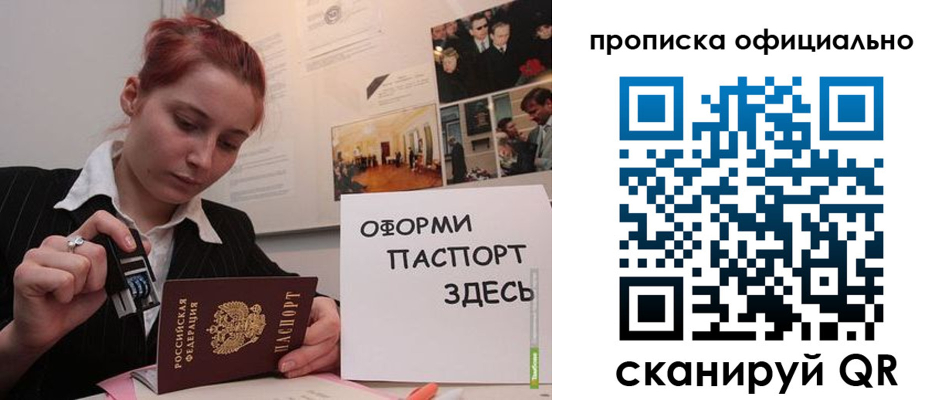 временная регистрация надежно в Николаевске