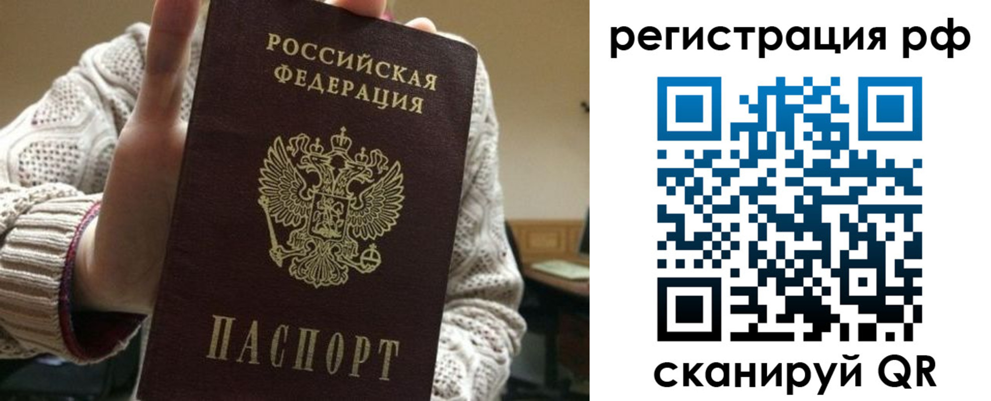 прописка 2025 в Николаевске
